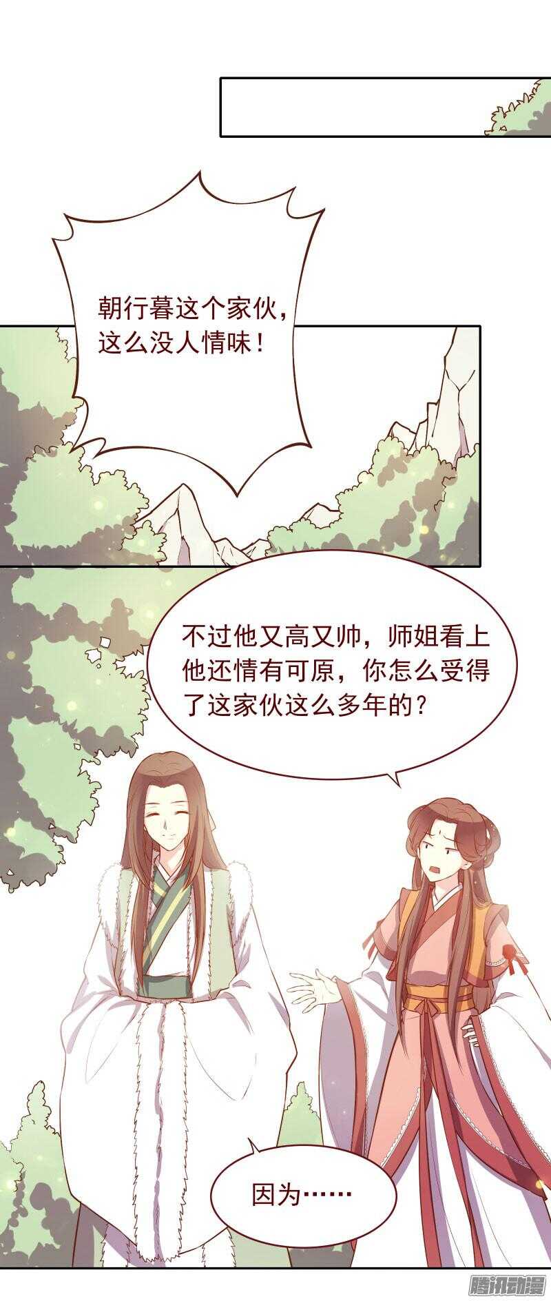 第123话 我男朋友难道喜欢男人？14