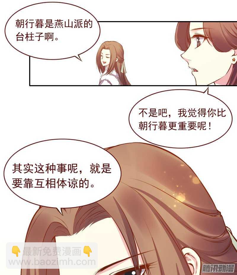 第123话 我男朋友难道喜欢男人？15