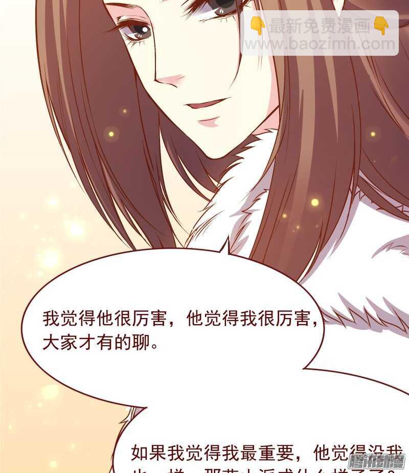 第123话 我男朋友难道喜欢男人？16