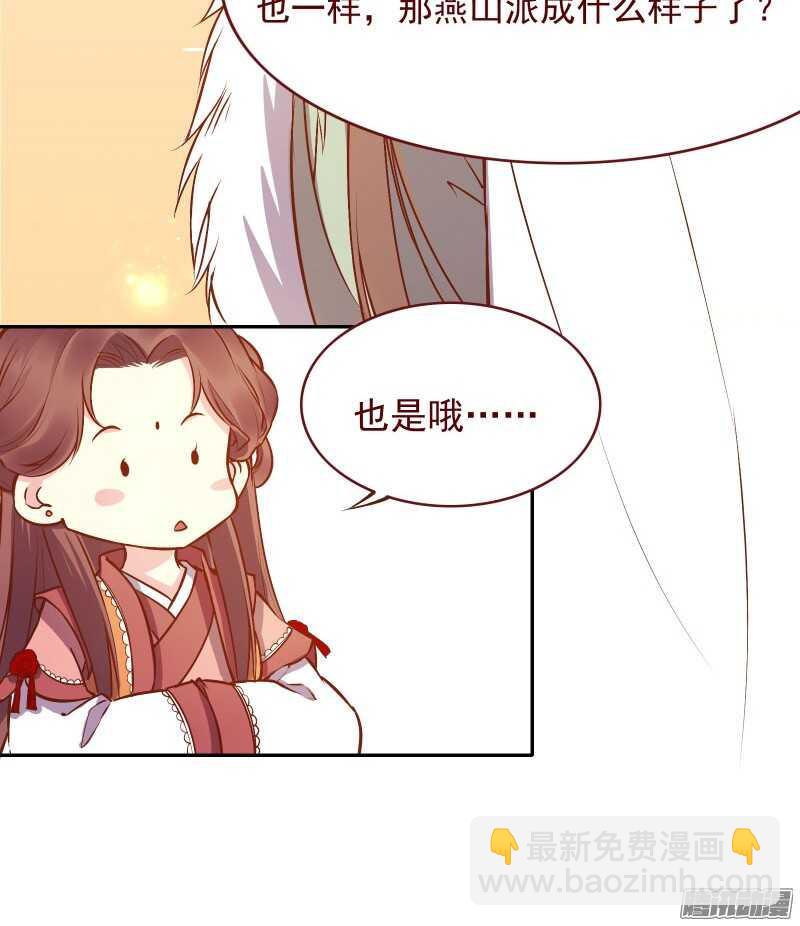 第123话 我男朋友难道喜欢男人？17