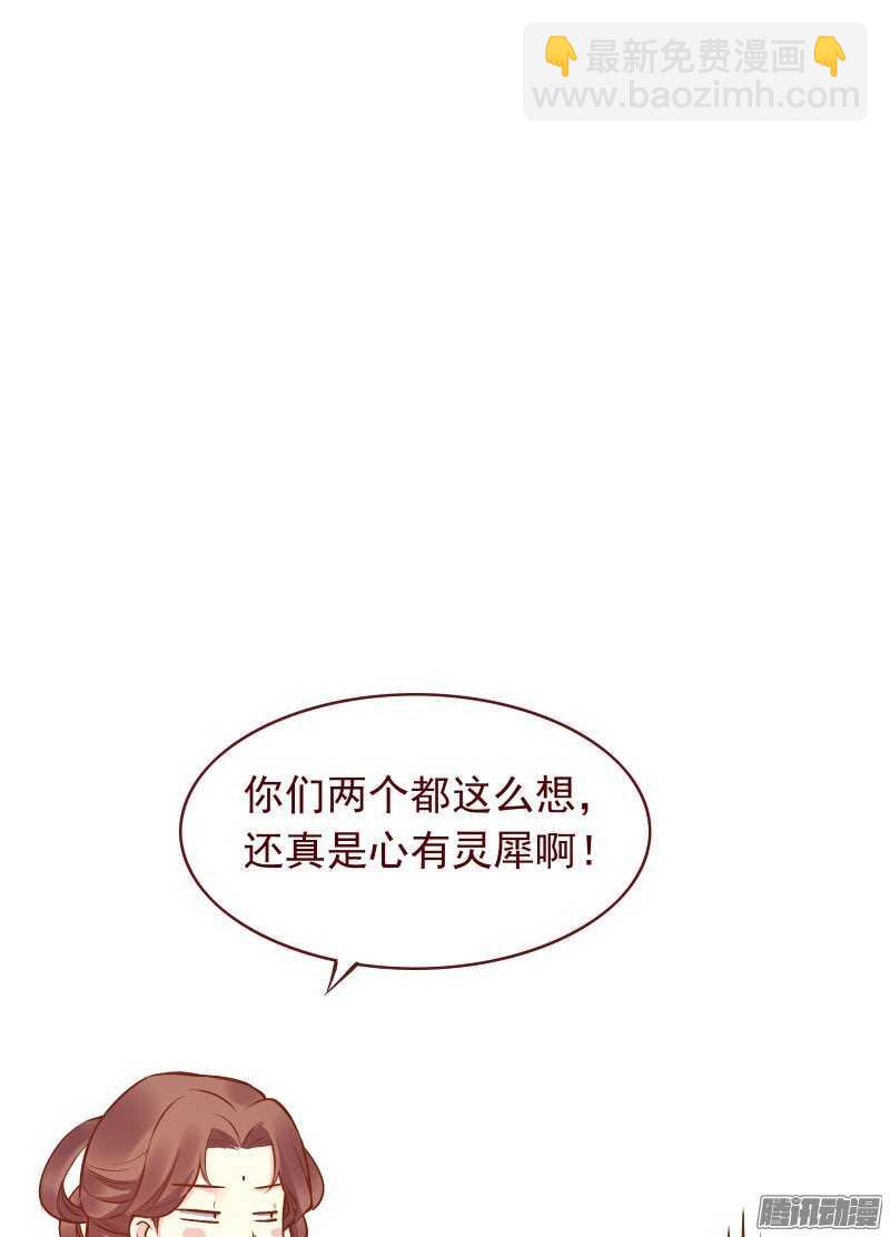 第123话 我男朋友难道喜欢男人？18