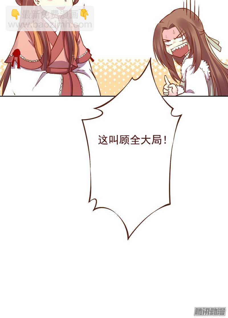 第123话 我男朋友难道喜欢男人？19