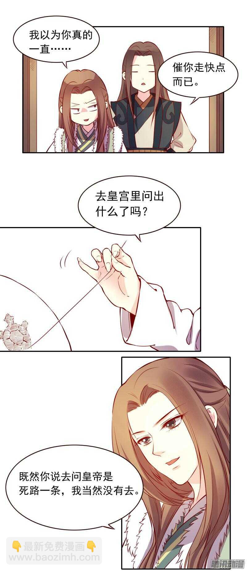 第124话 如何哄女朋友10