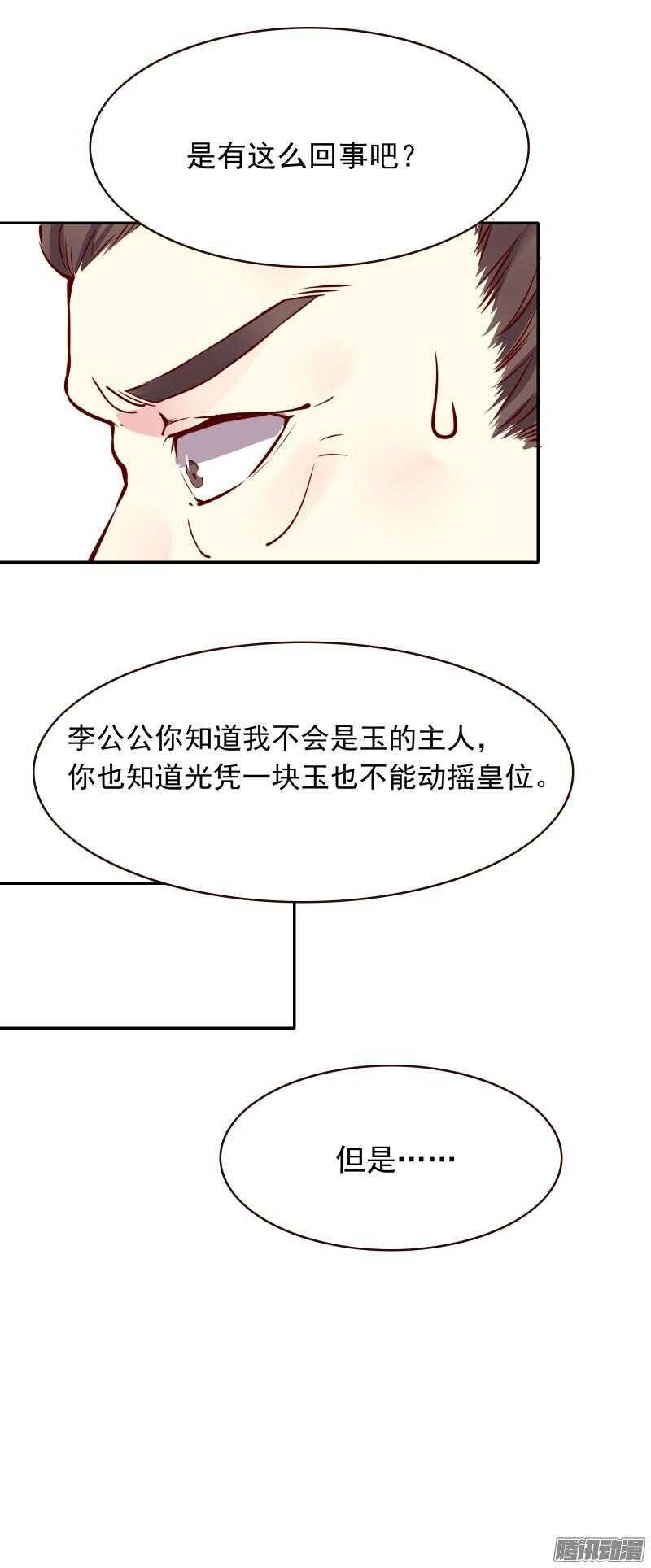 第124话 如何哄女朋友15