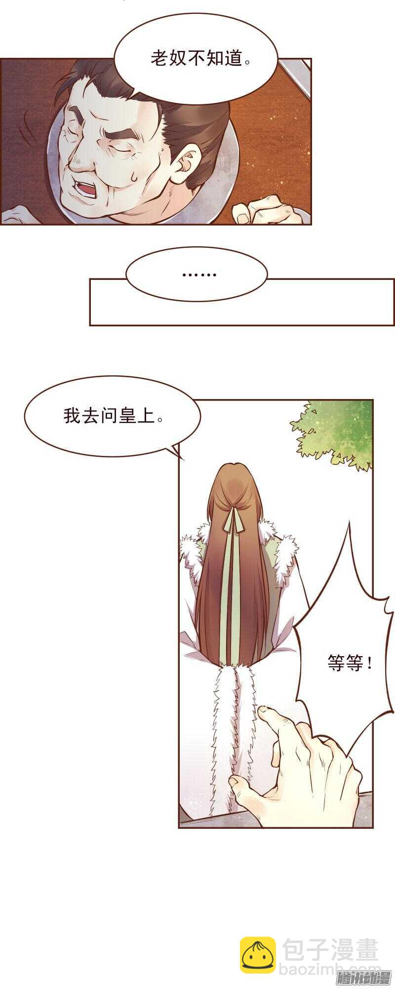 第124话 如何哄女朋友2