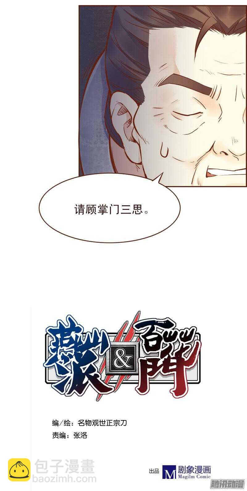 第124话 如何哄女朋友4
