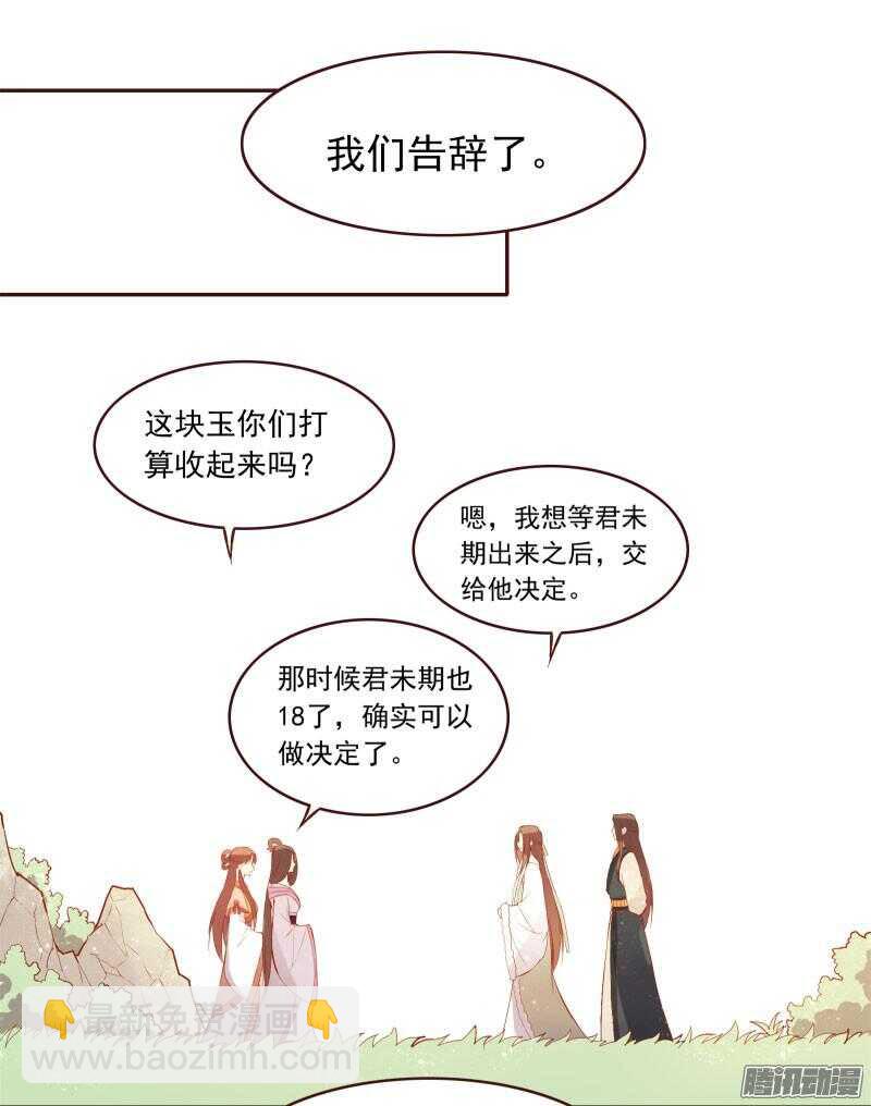 第124话 如何哄女朋友5