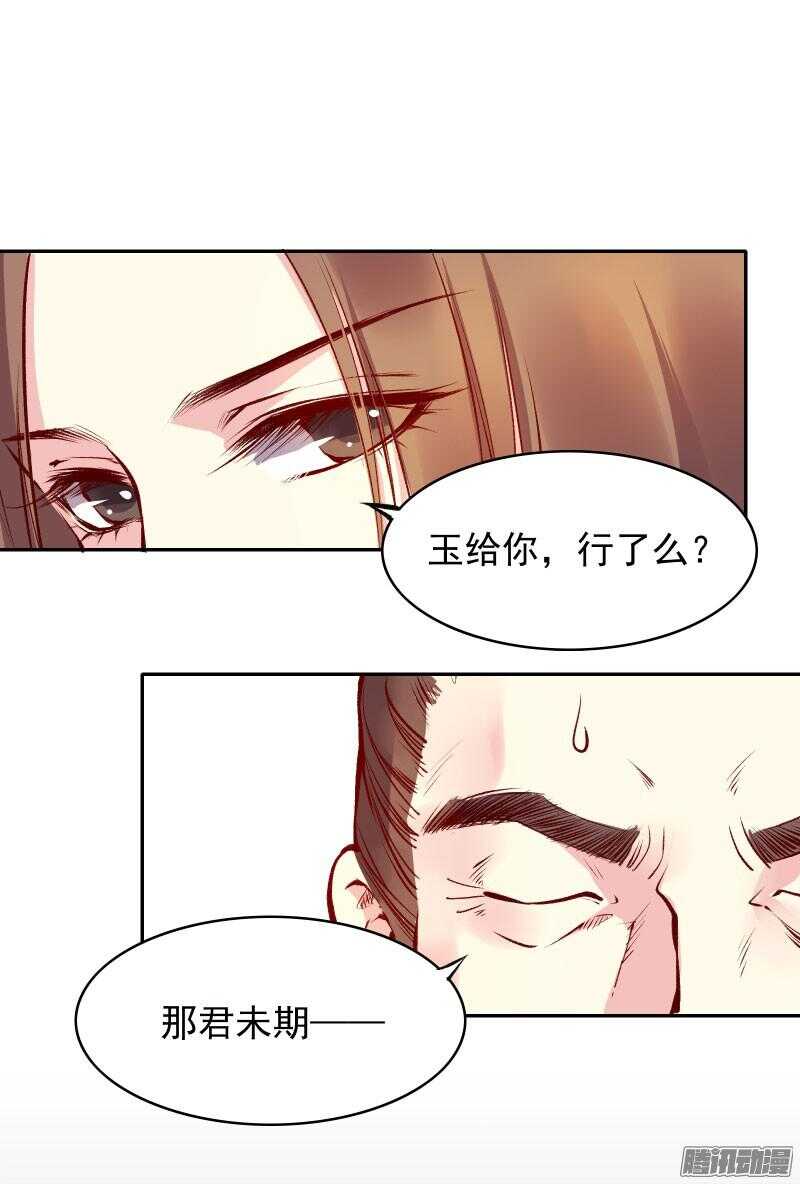 第125话 情侣吵架都是骗人的11
