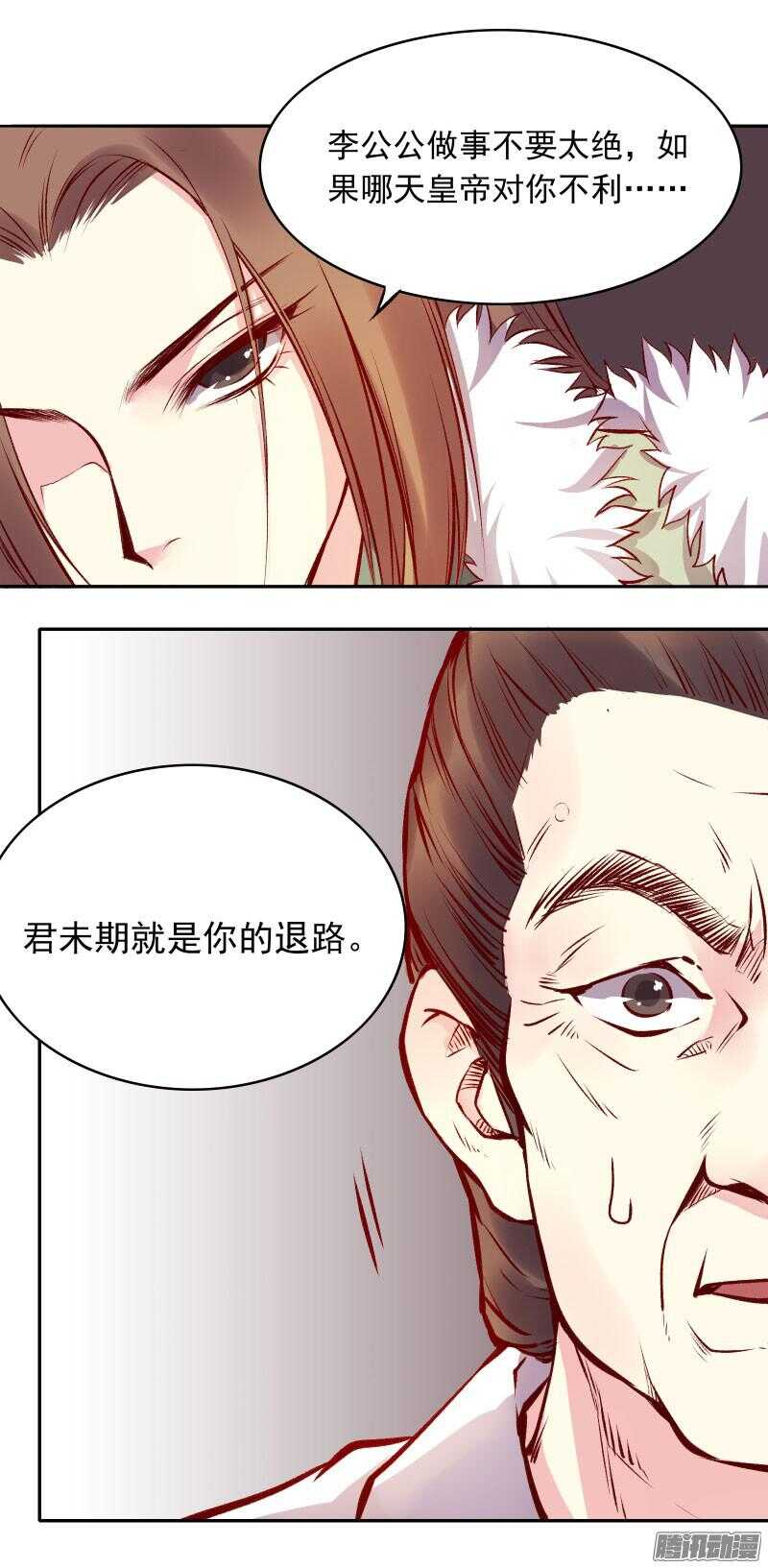 第125话 情侣吵架都是骗人的13