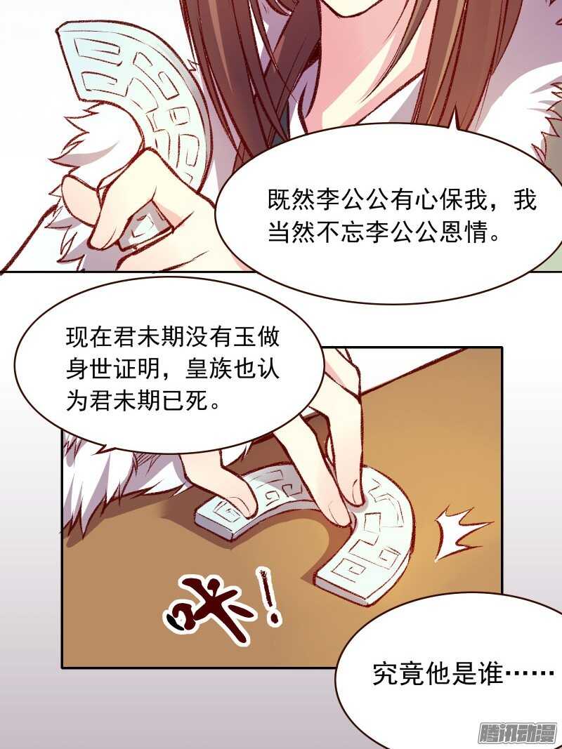 第125话 情侣吵架都是骗人的16
