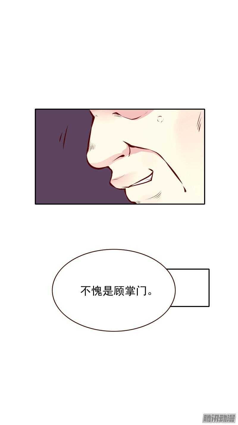 第125话 情侣吵架都是骗人的18