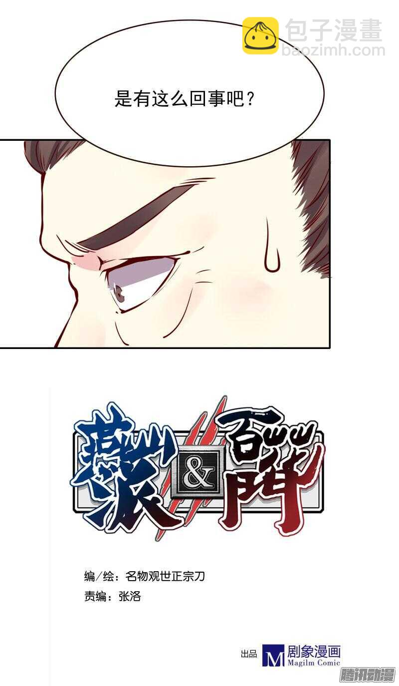 第125话 情侣吵架都是骗人的2