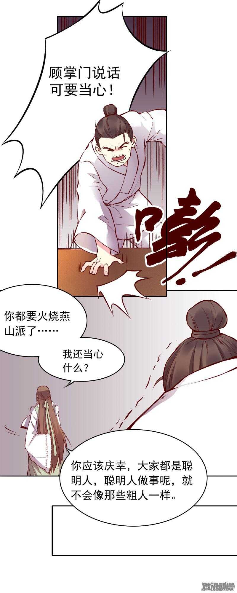 第125话 情侣吵架都是骗人的3