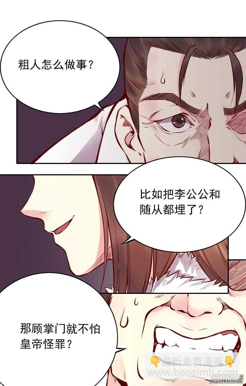 第125话 情侣吵架都是骗人的4