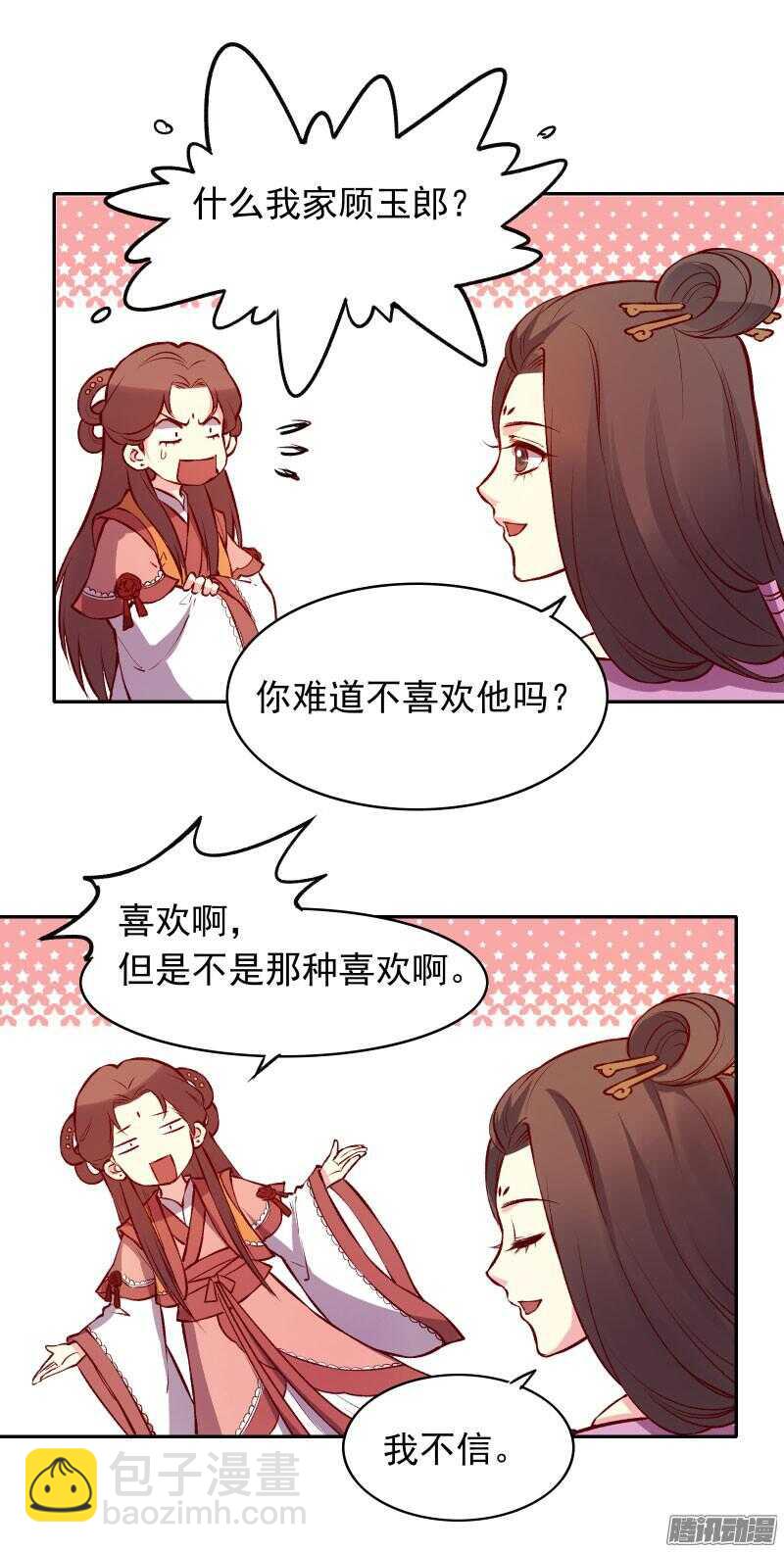 第126话 冷冷的狗粮拍打在脸上11