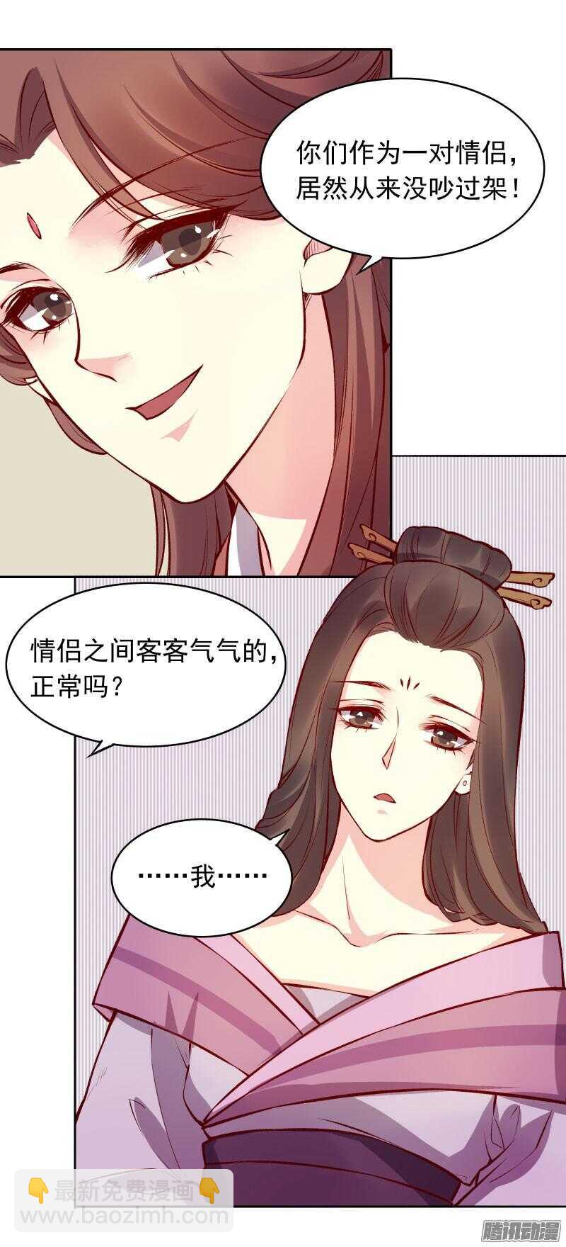 第126话 冷冷的狗粮拍打在脸上14