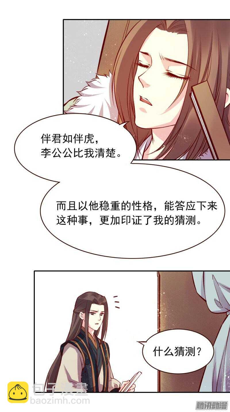 第126话 冷冷的狗粮拍打在脸上3
