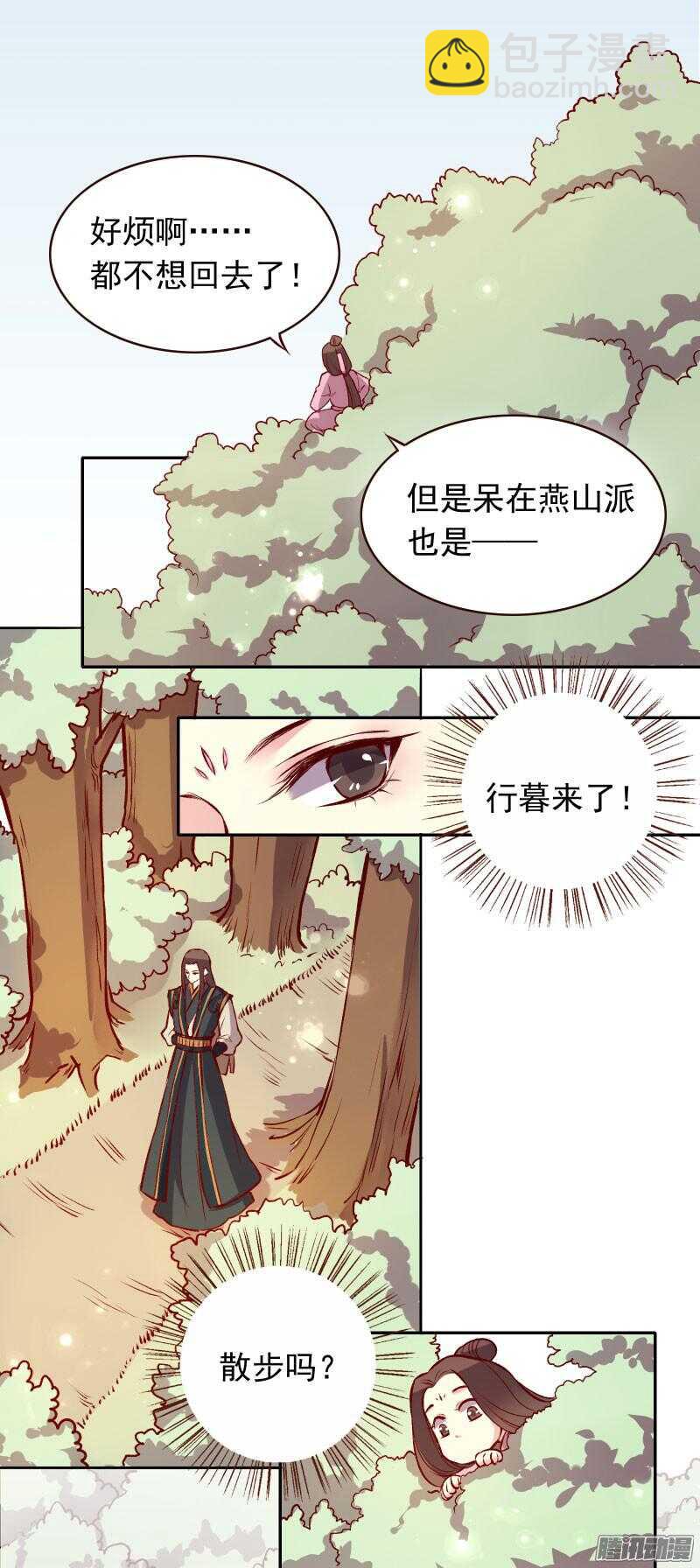 第127话 留宿5