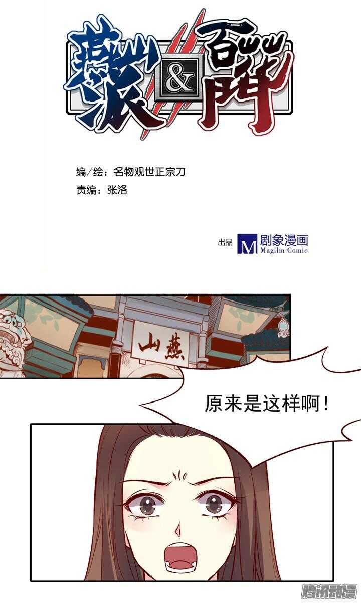 第130话 我闲话多是因为我长得好看0