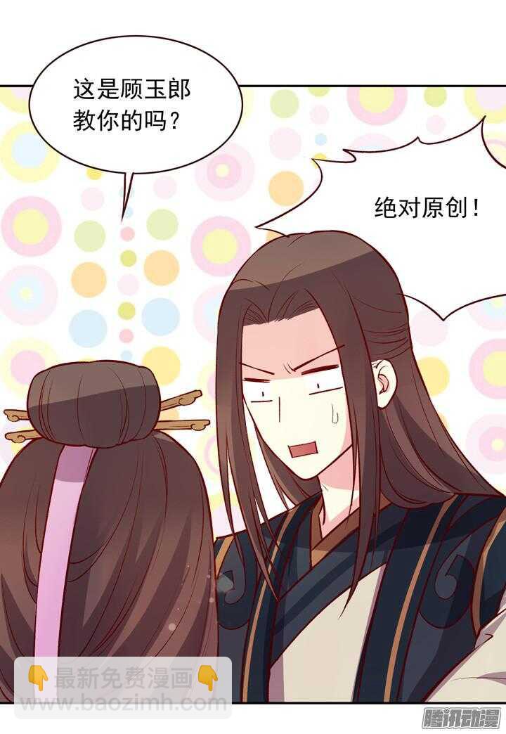 第130话 我闲话多是因为我长得好看14