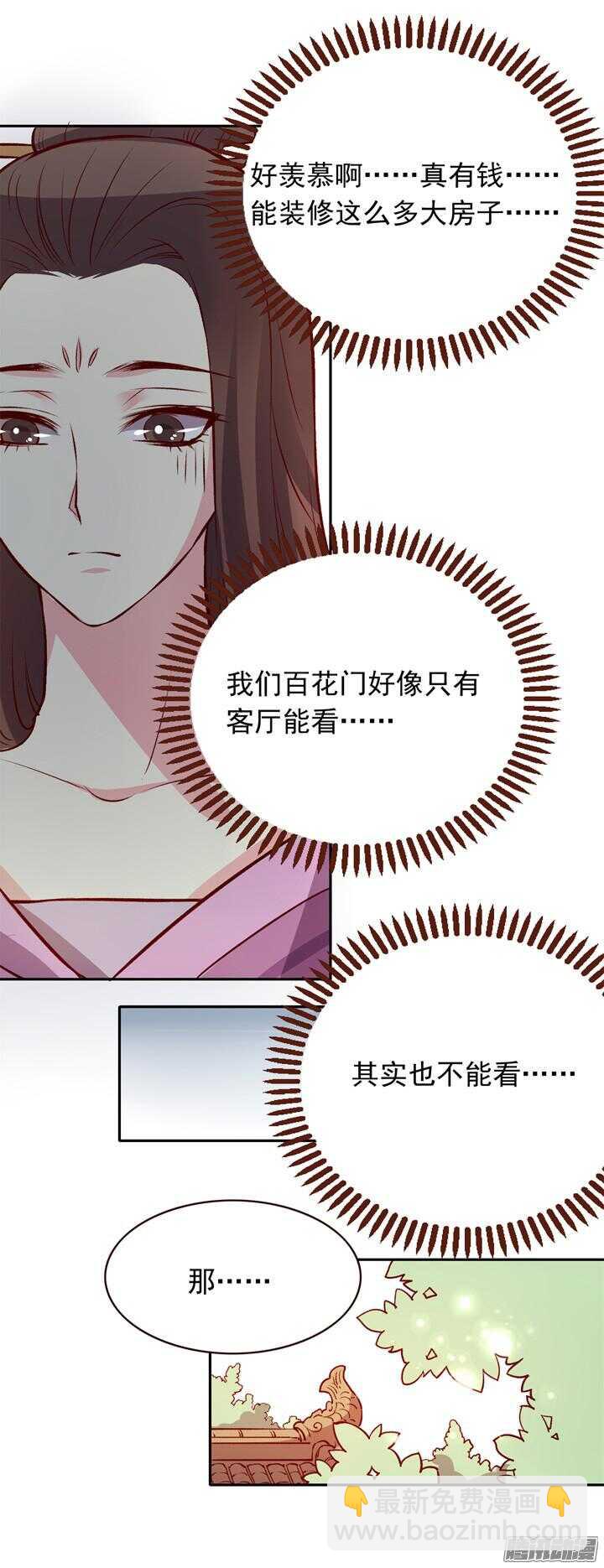第130话 我闲话多是因为我长得好看3