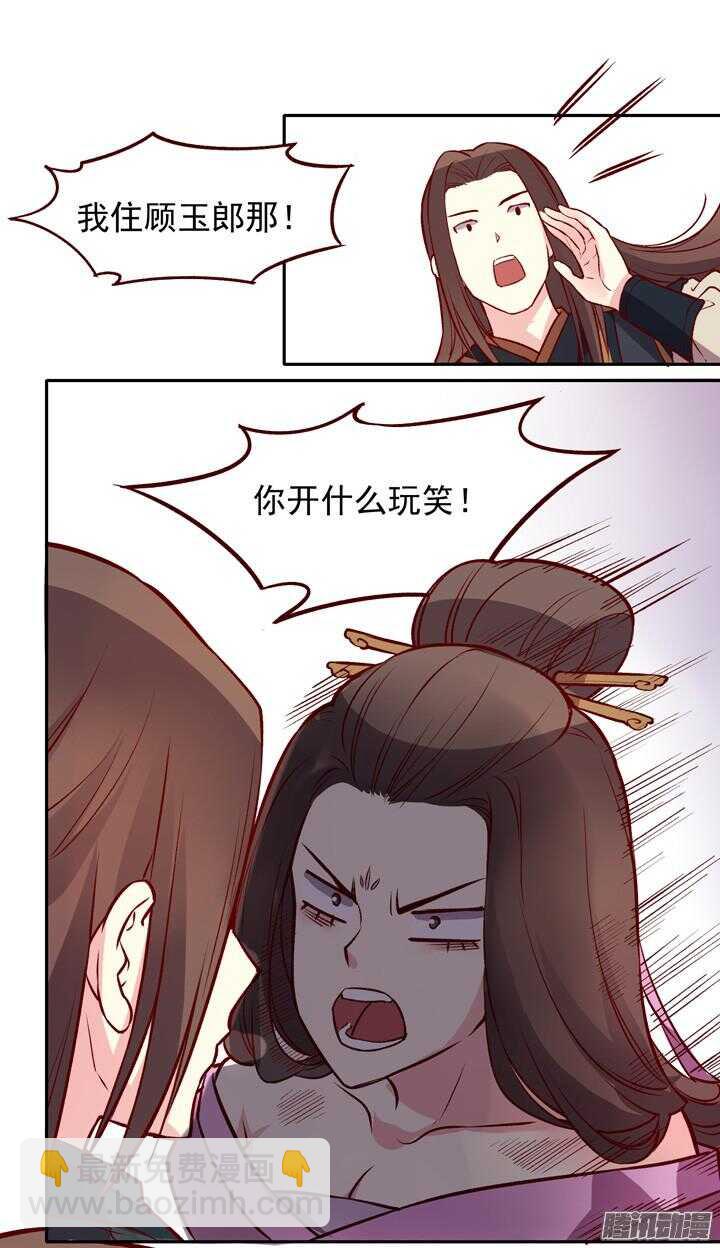 第130话 我闲话多是因为我长得好看6