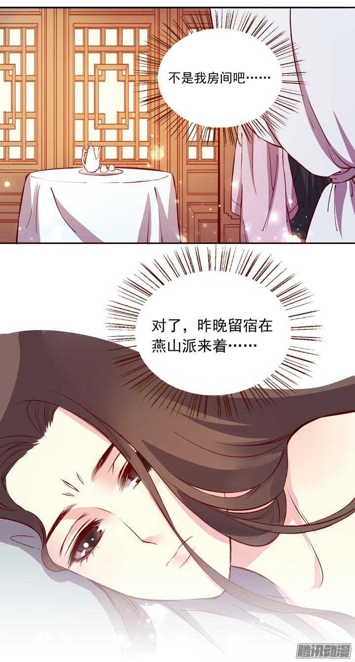 第131话 每次入宫我都在担心你1