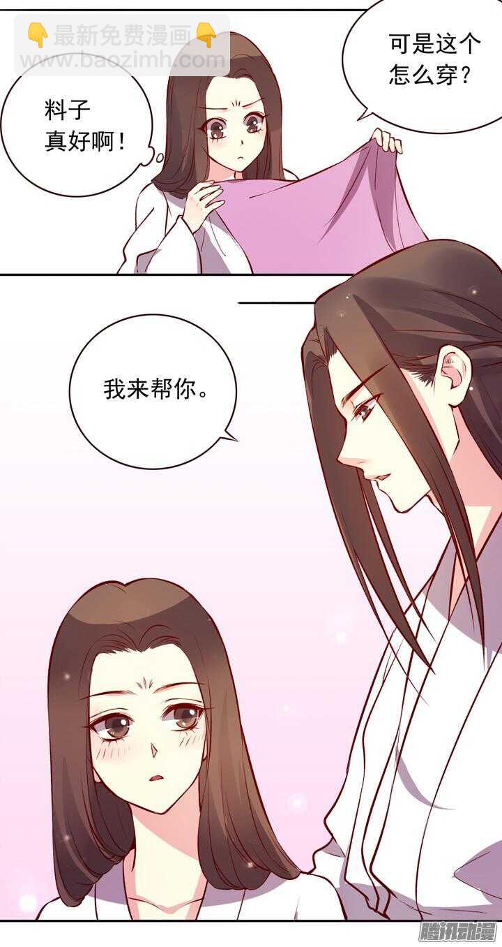 第131话 每次入宫我都在担心你12