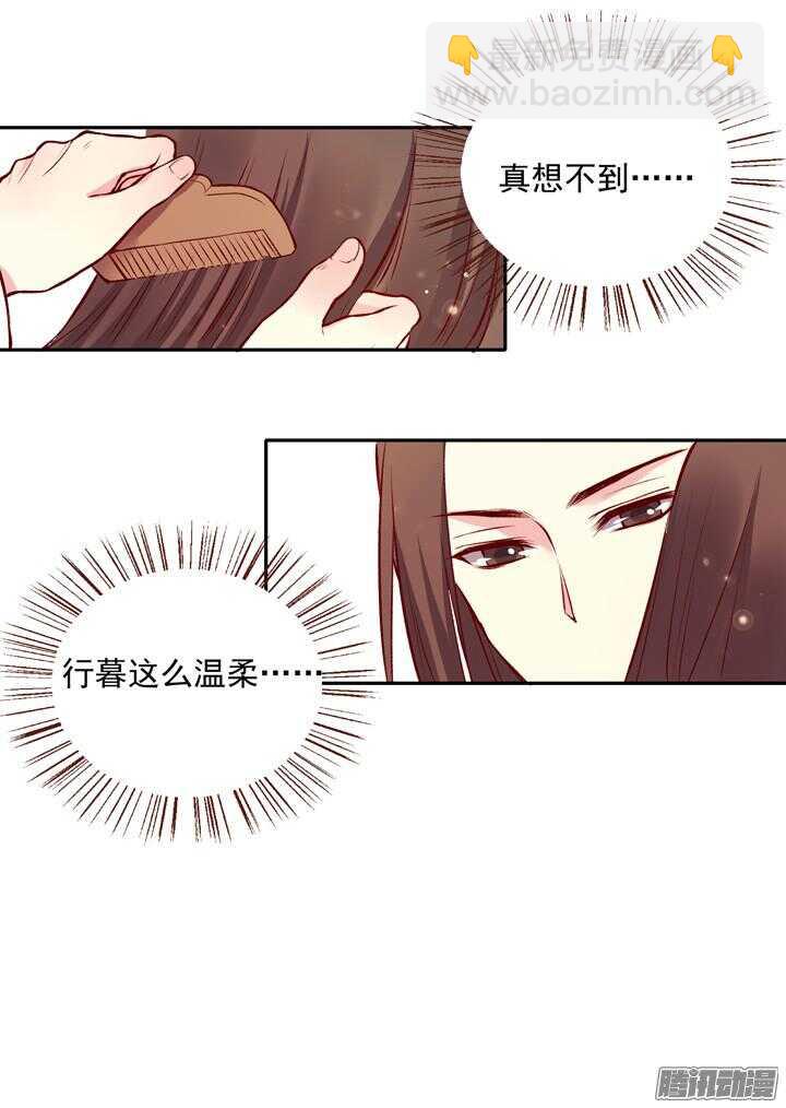第131话 每次入宫我都在担心你13