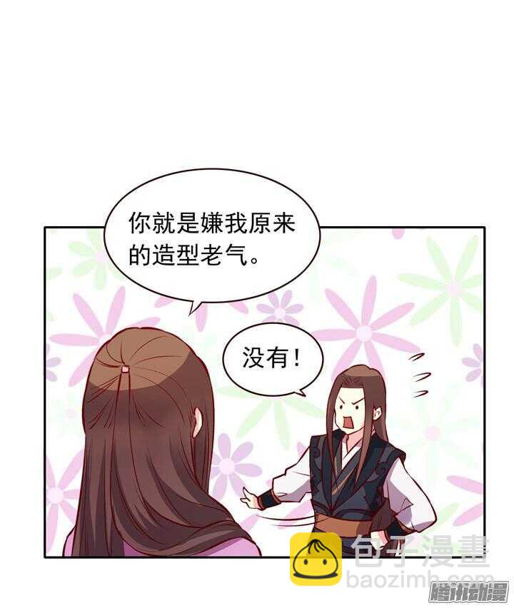 第131话 每次入宫我都在担心你16