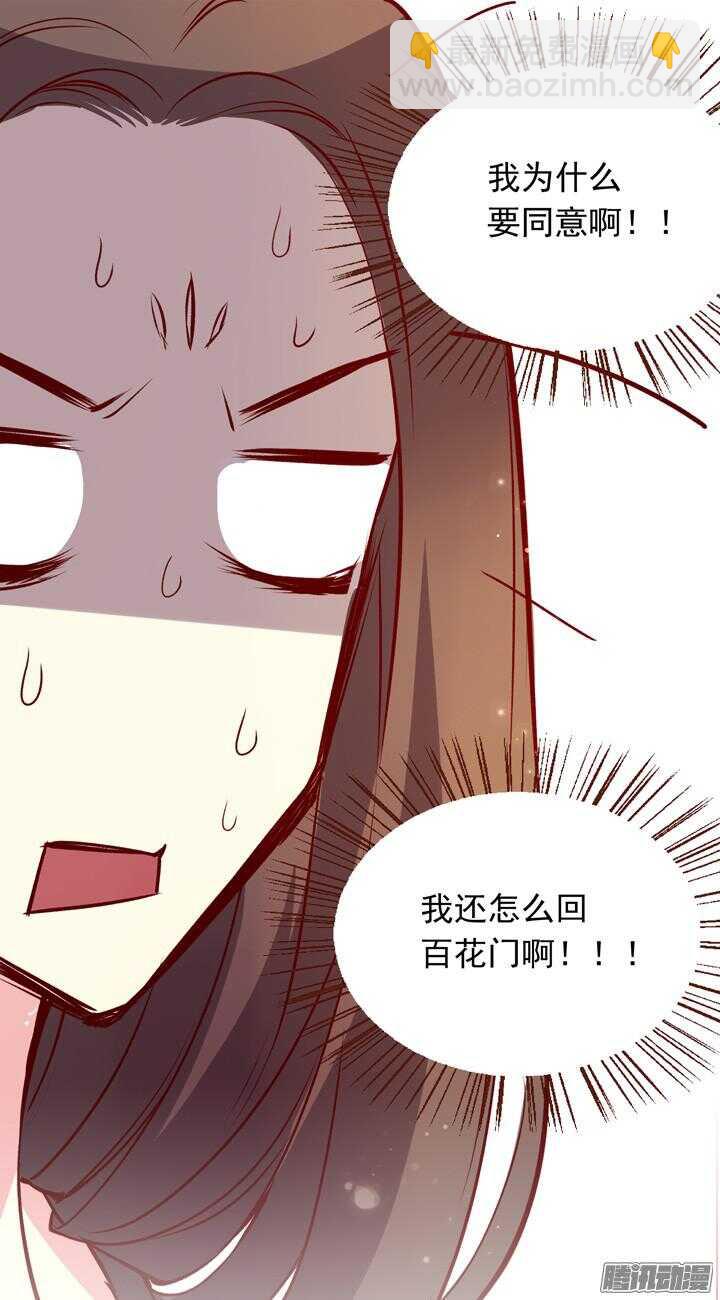 第131话 每次入宫我都在担心你5