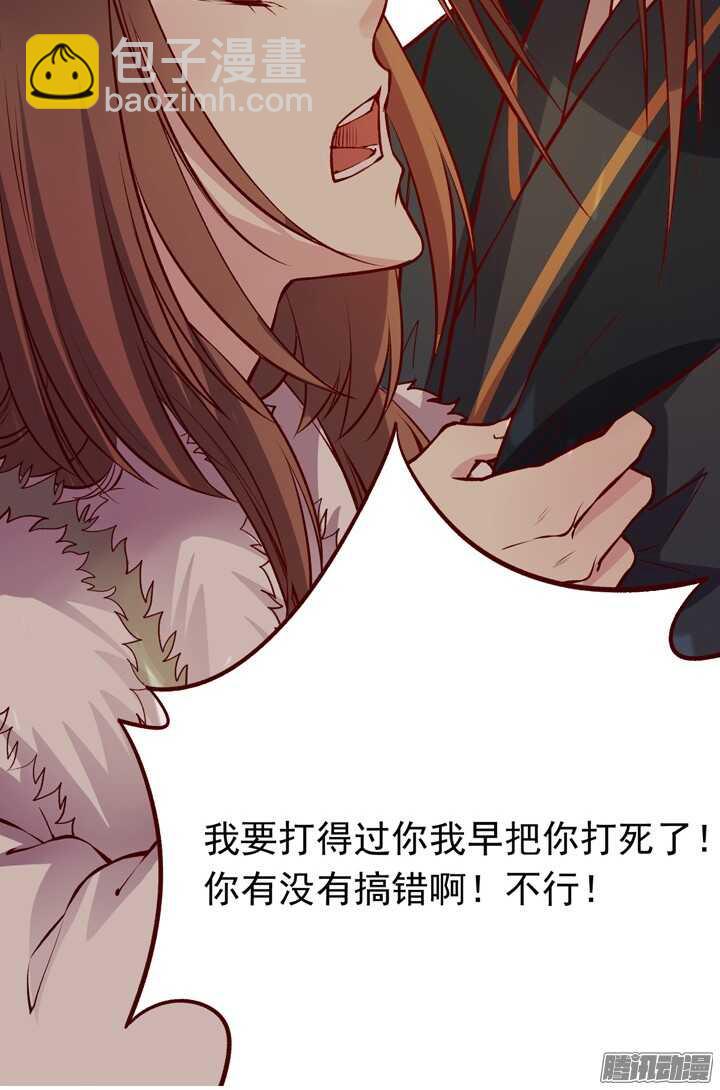 第133话 我愿散尽功力救他！1
