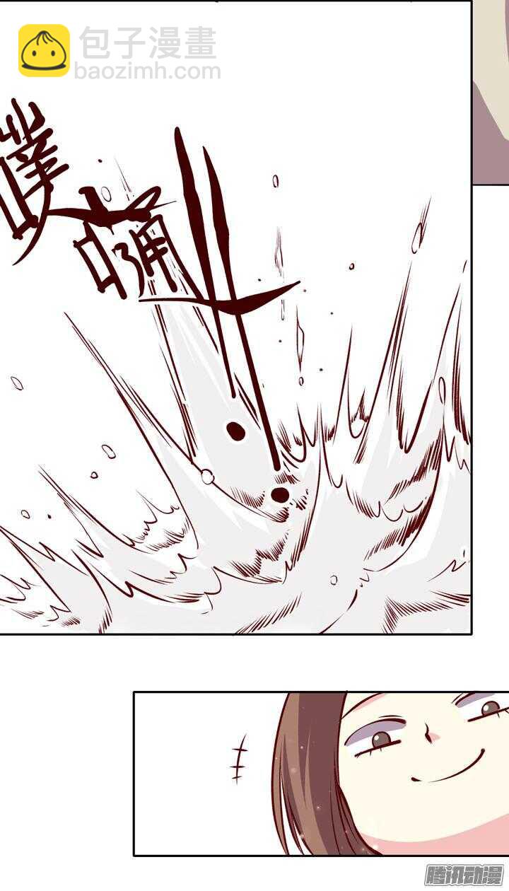 第133话 我愿散尽功力救他！11