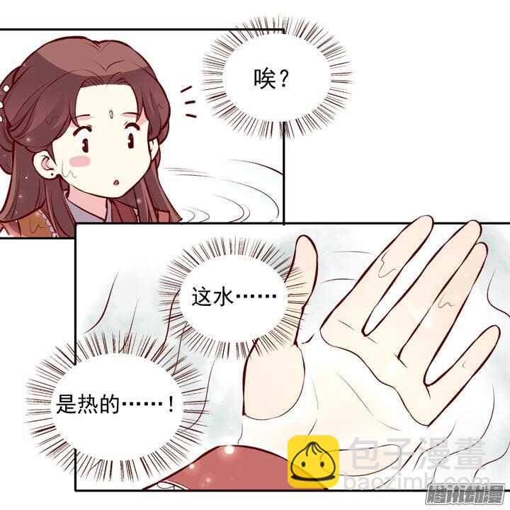第133话 我愿散尽功力救他！13