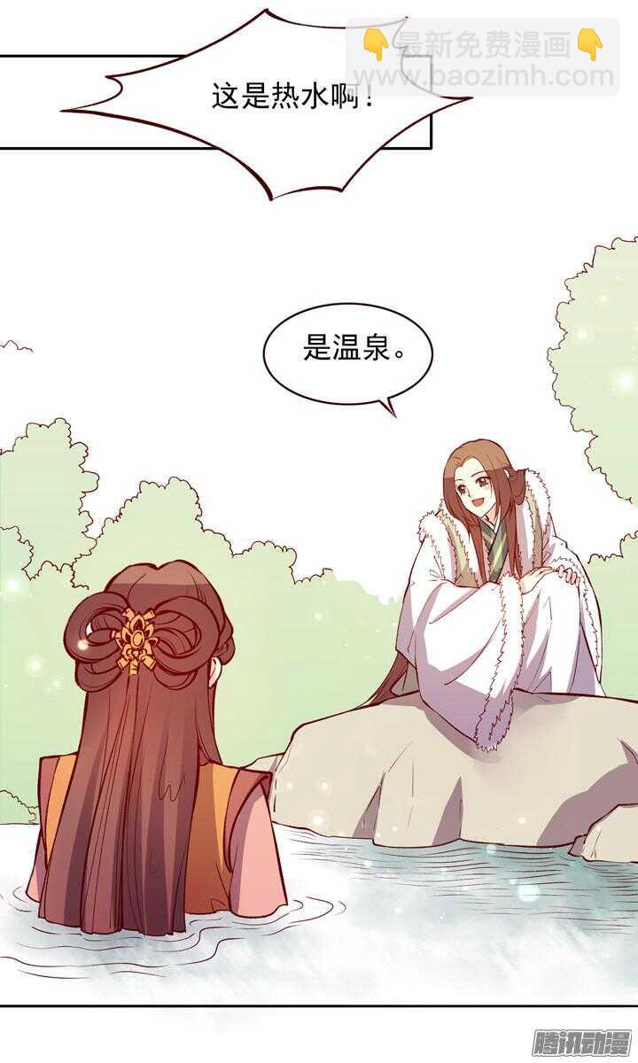 第133话 我愿散尽功力救他！14
