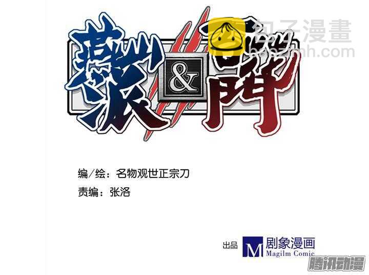 第133话 我愿散尽功力救他！2
