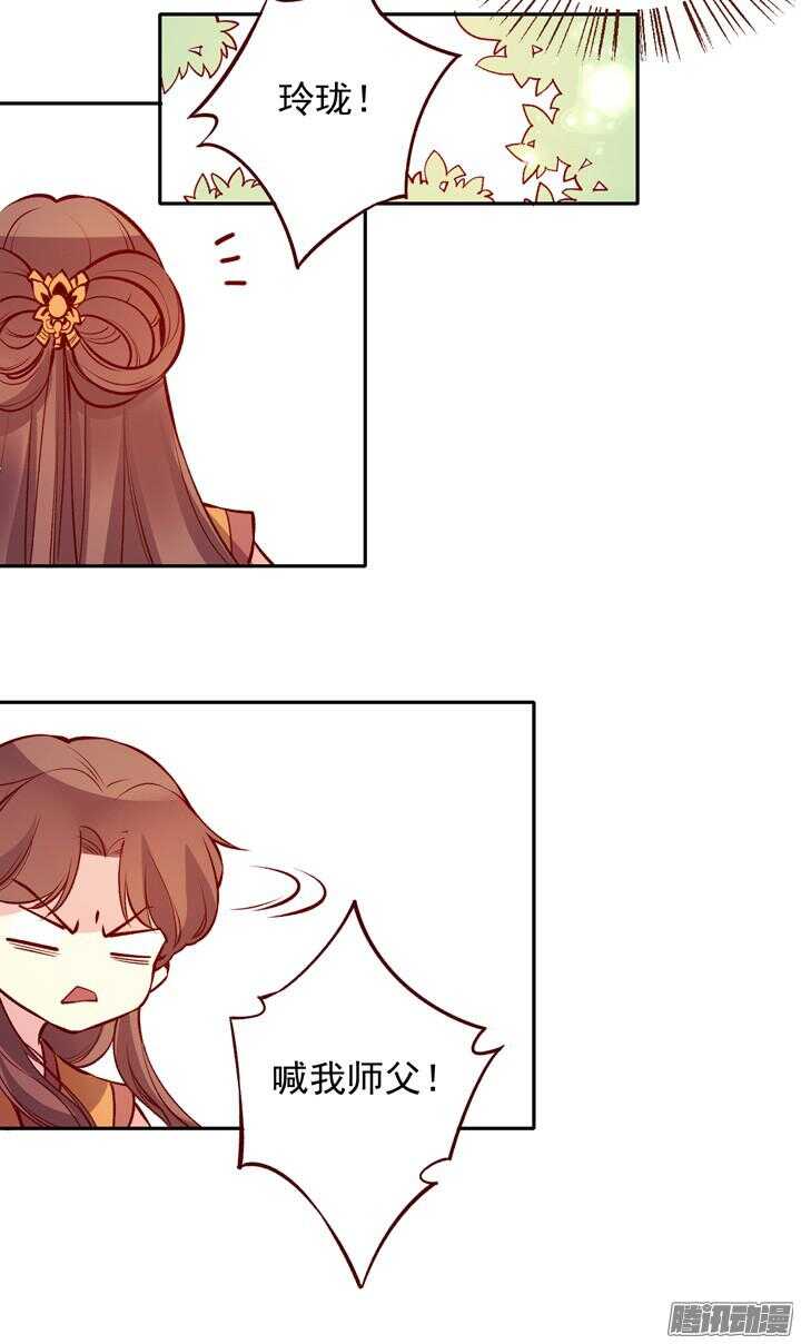 第133话 我愿散尽功力救他！4