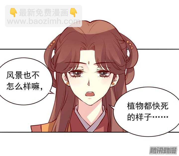 第133话 我愿散尽功力救他！8