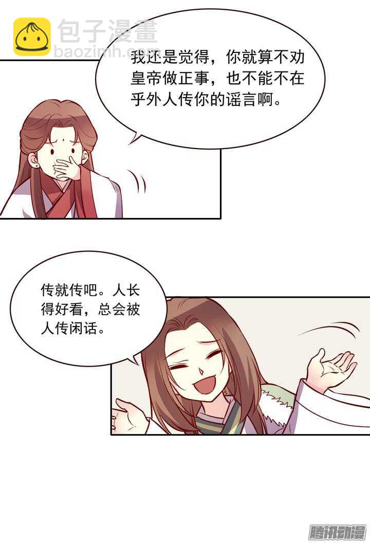 第134话 将死之人学武有什么用15