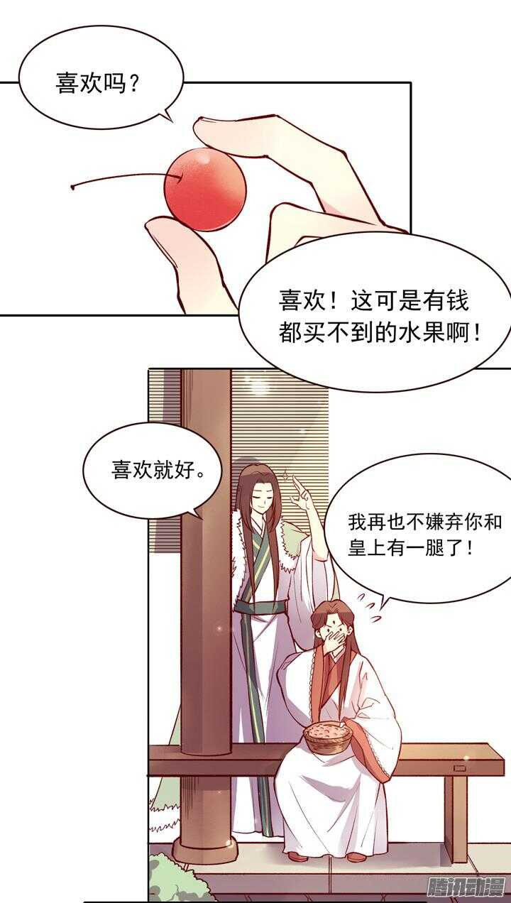 第134话 将死之人学武有什么用6