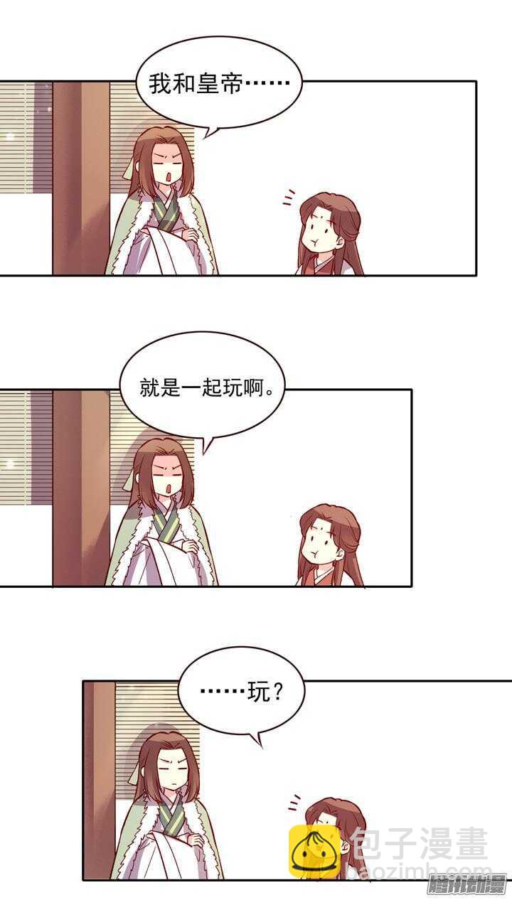 第134话 将死之人学武有什么用9