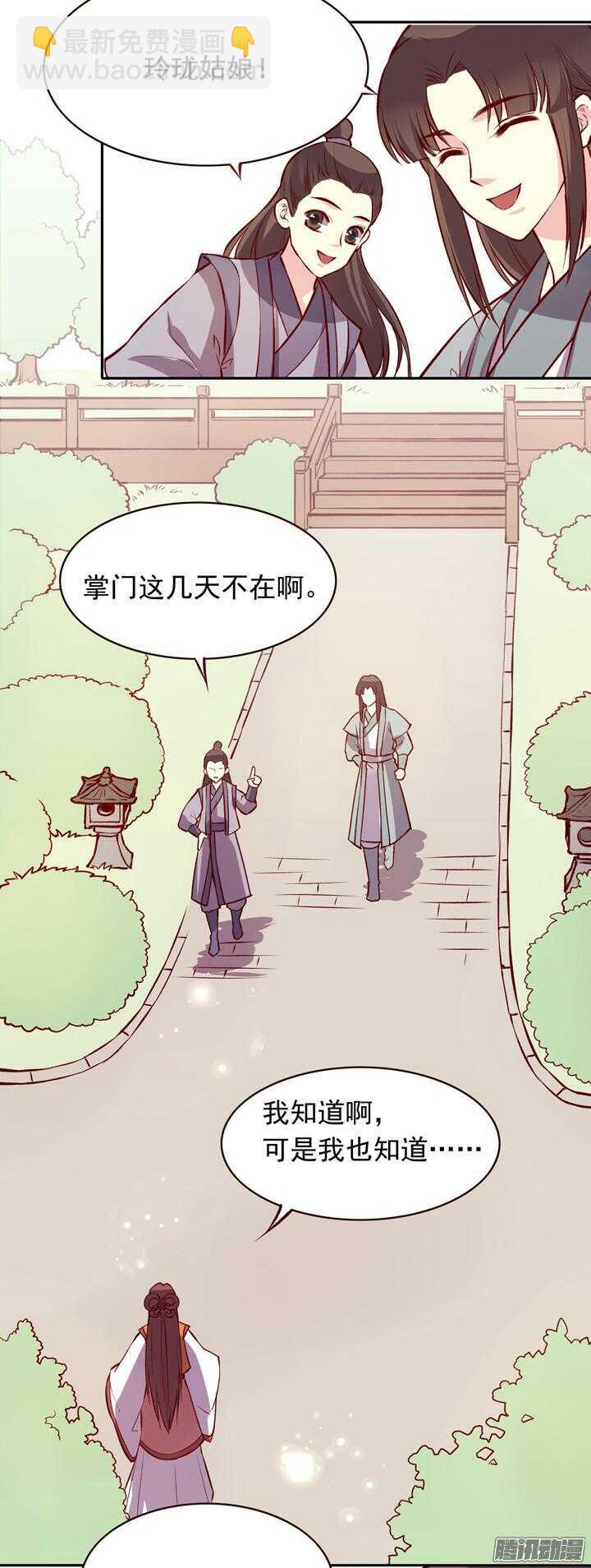 第135话 上辈子真是欠你的1