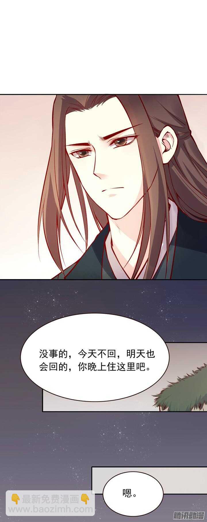 第135话 上辈子真是欠你的12