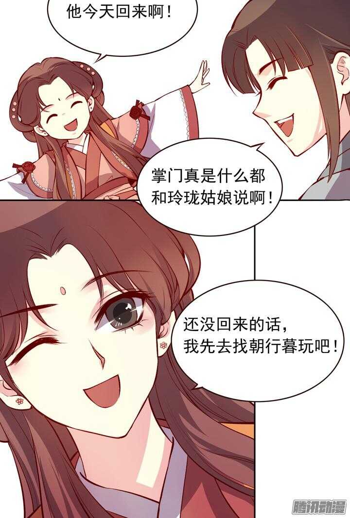 第135话 上辈子真是欠你的2