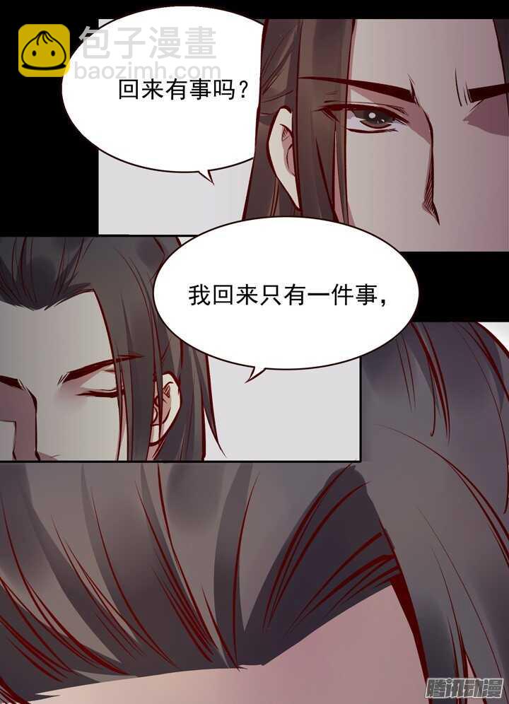 第135话 上辈子真是欠你的26