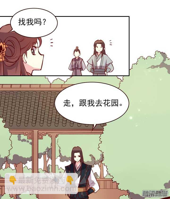第135话 上辈子真是欠你的3
