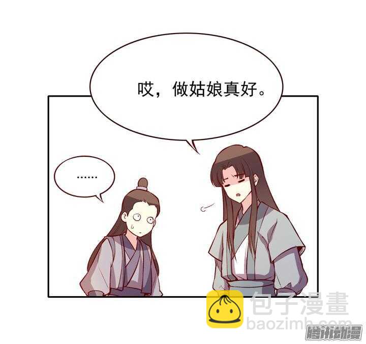 第135话 上辈子真是欠你的7