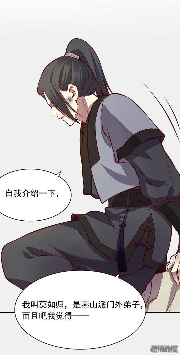 第136话 定期运动！11