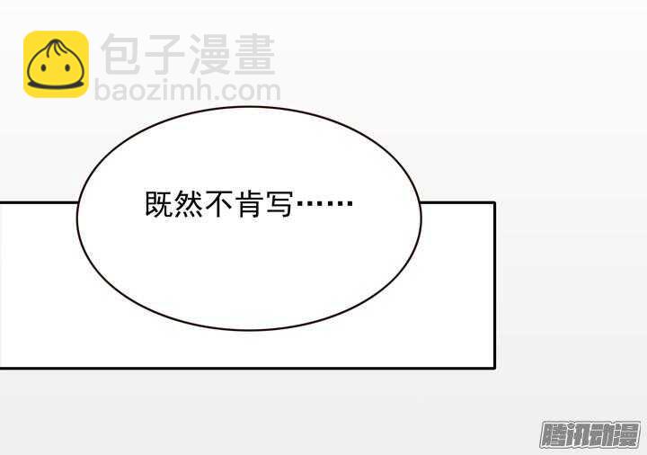 第137话 谁敢欺负我男人！1