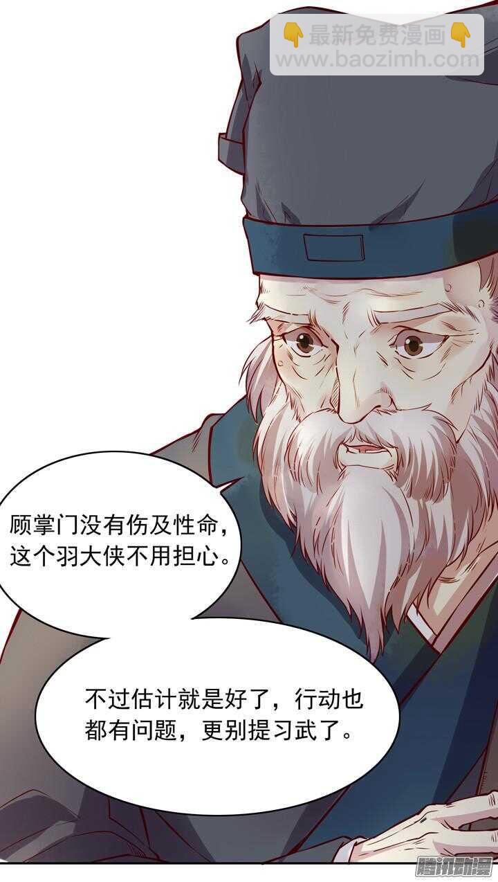 第137话 谁敢欺负我男人！16